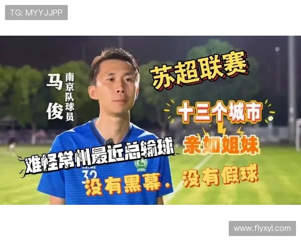 苏超点燃宿迁绿茵激情：球迷呐喊与城市荣耀同频共振(1)